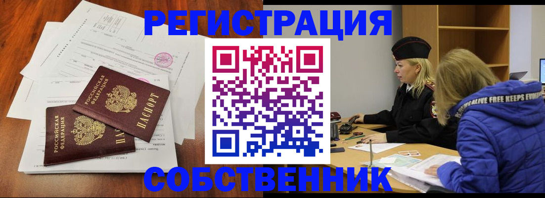 прописка для военкомата в Вилюйске