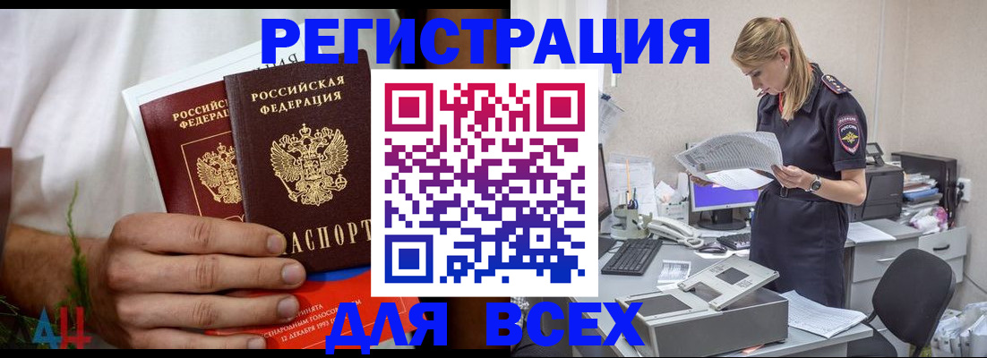 временная прописка в Вилюйске