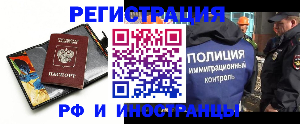 купить прописку в Вилюйске