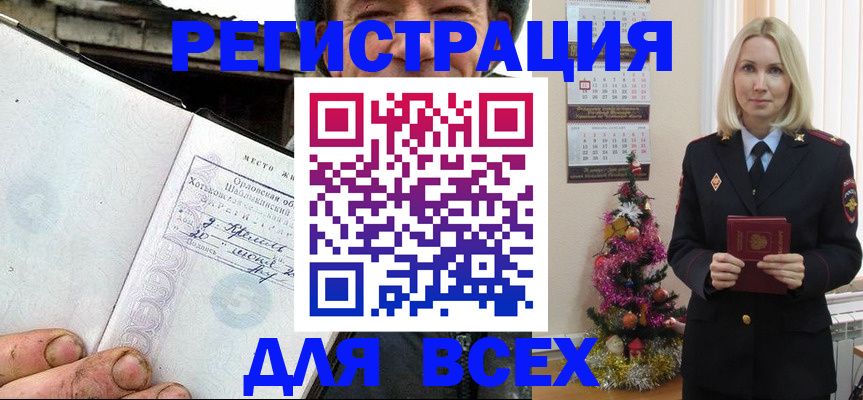прописка законно в Вилюйске