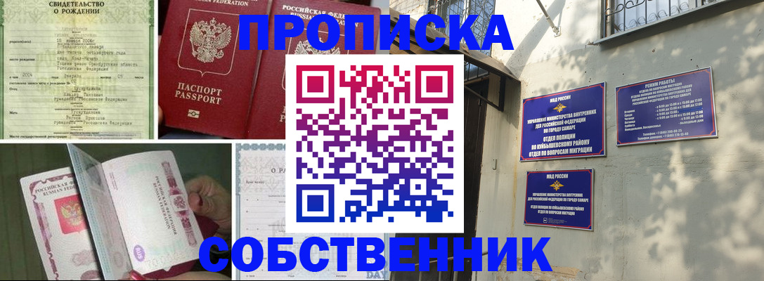 временная регистрация собственник в Вилюйске